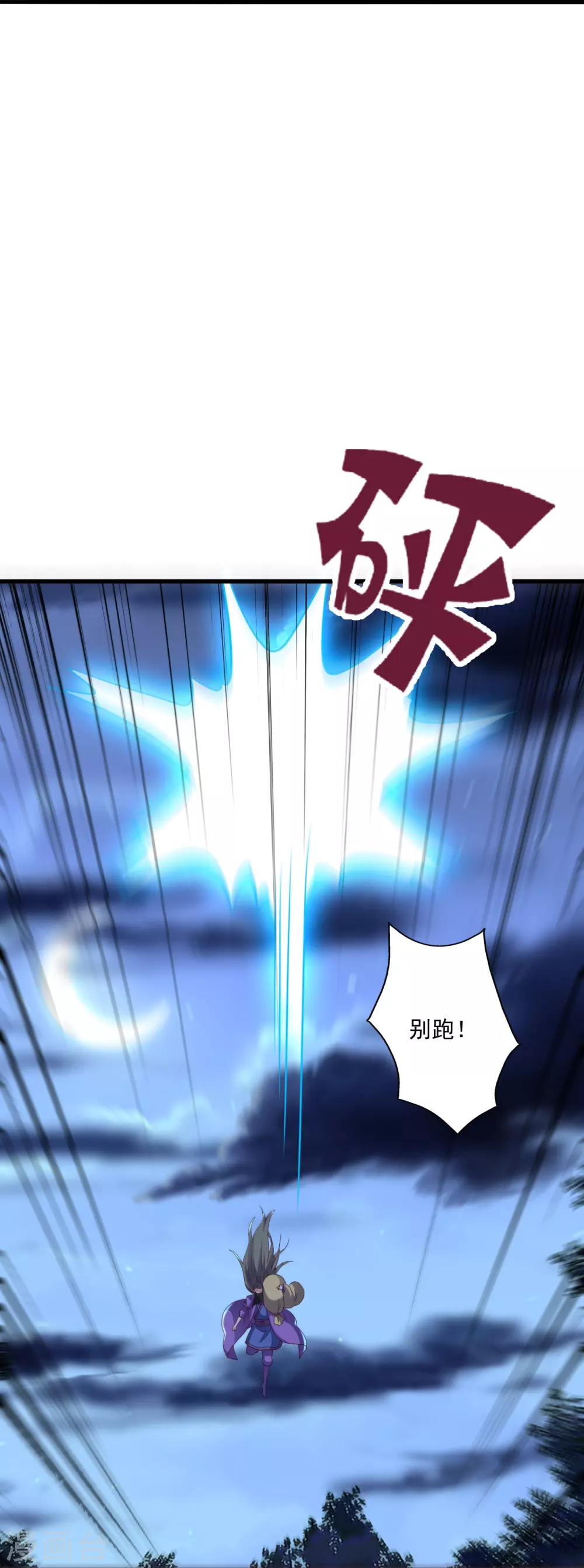 第326话 空间黑洞！8