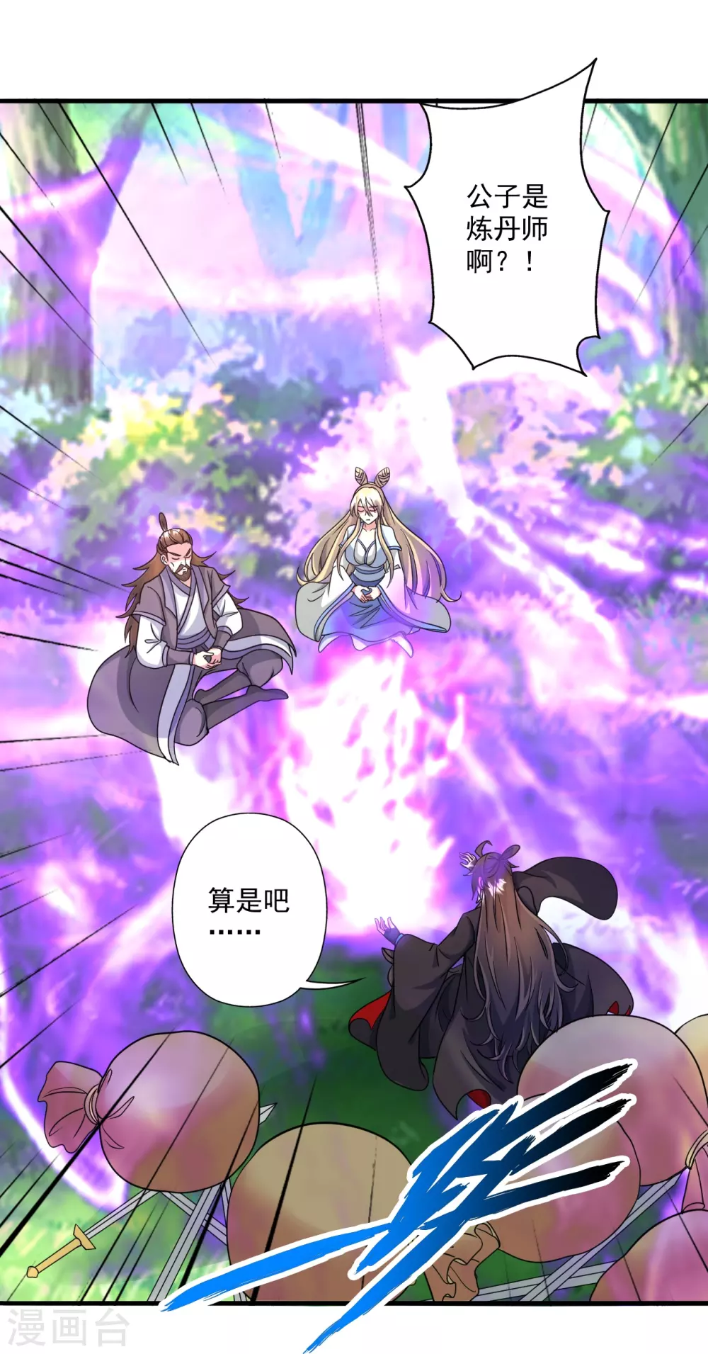 第328话 大楚风云榜36