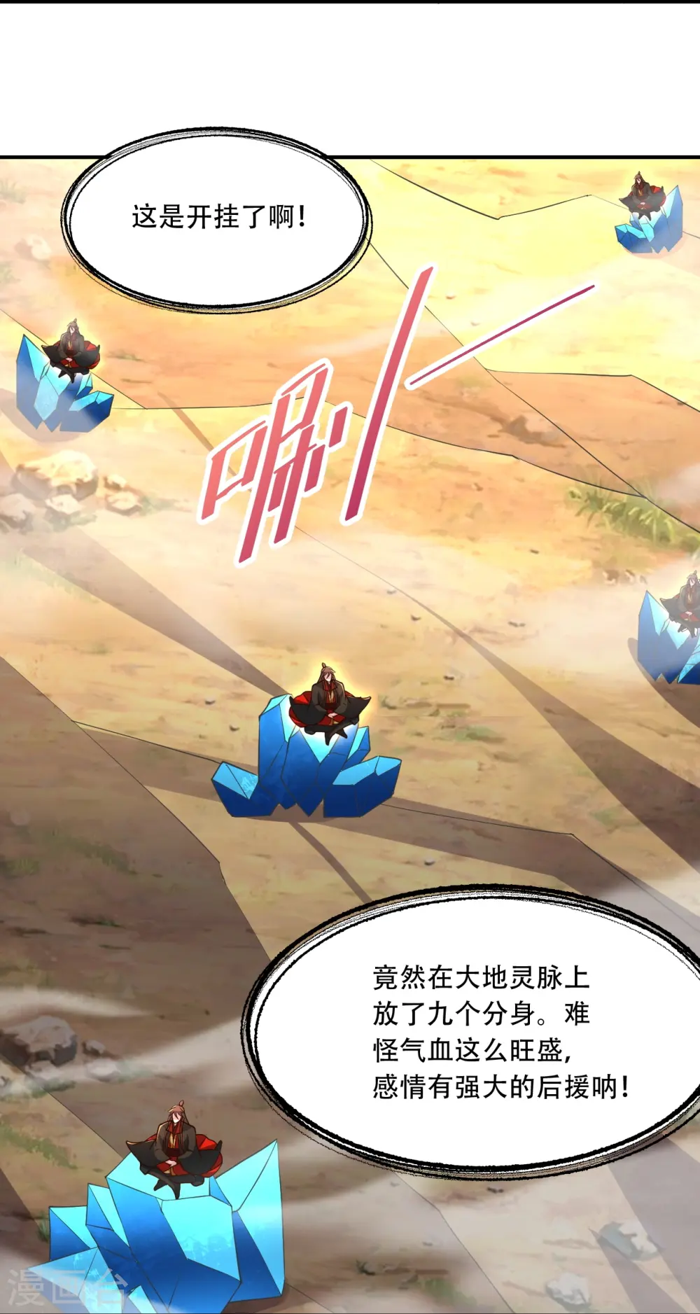 第267话 天雷助战！29