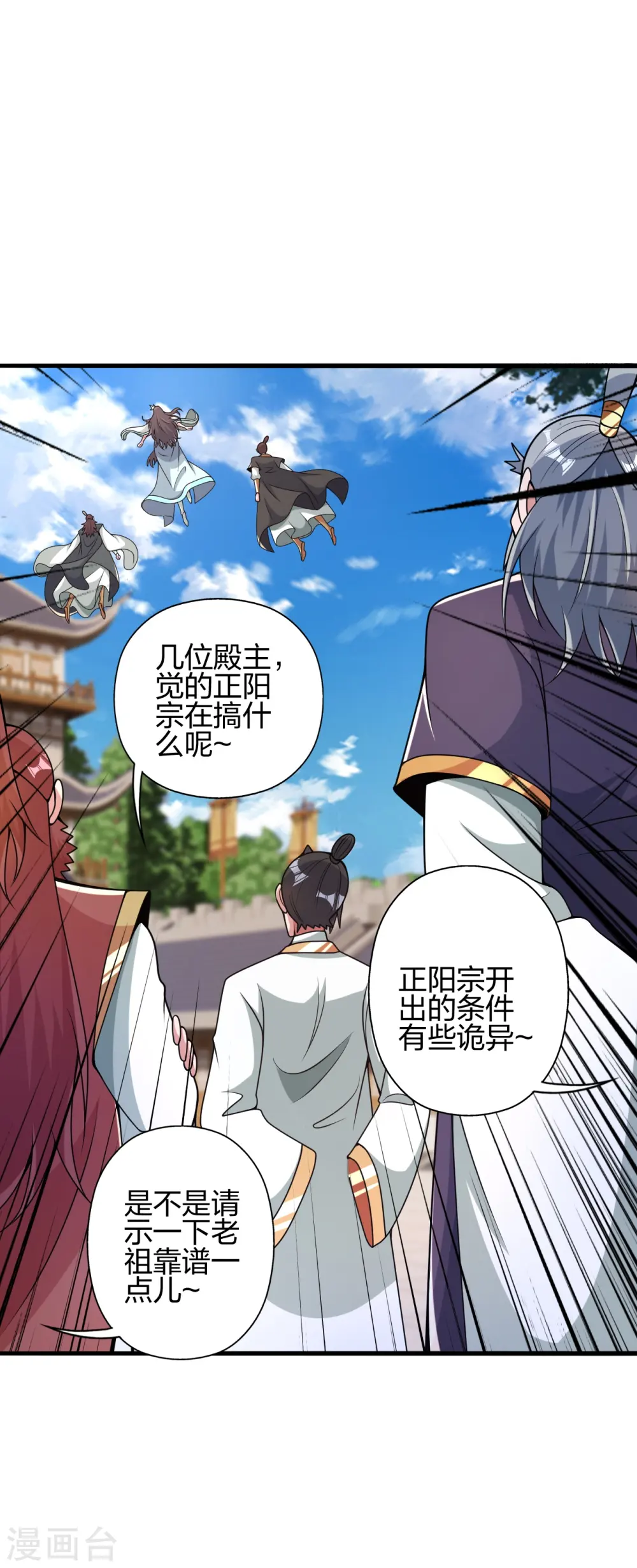 第415话 简单的谈判之后~10