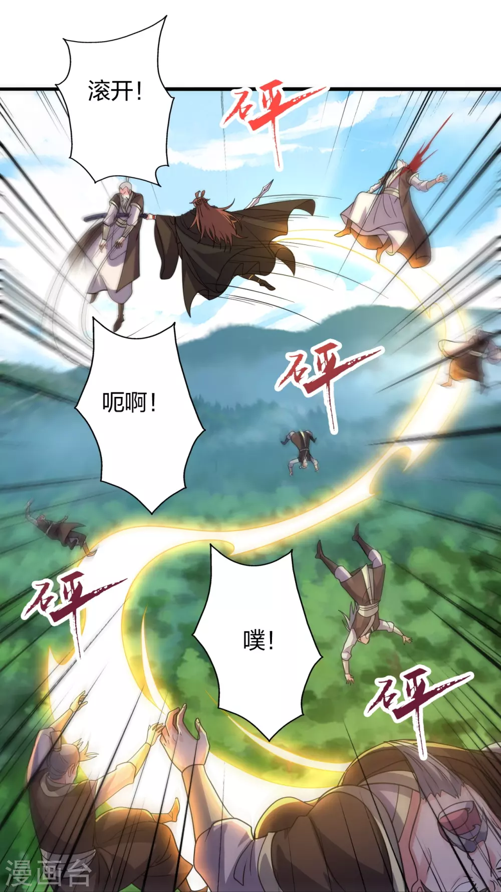 第362话 傲视群雄！29