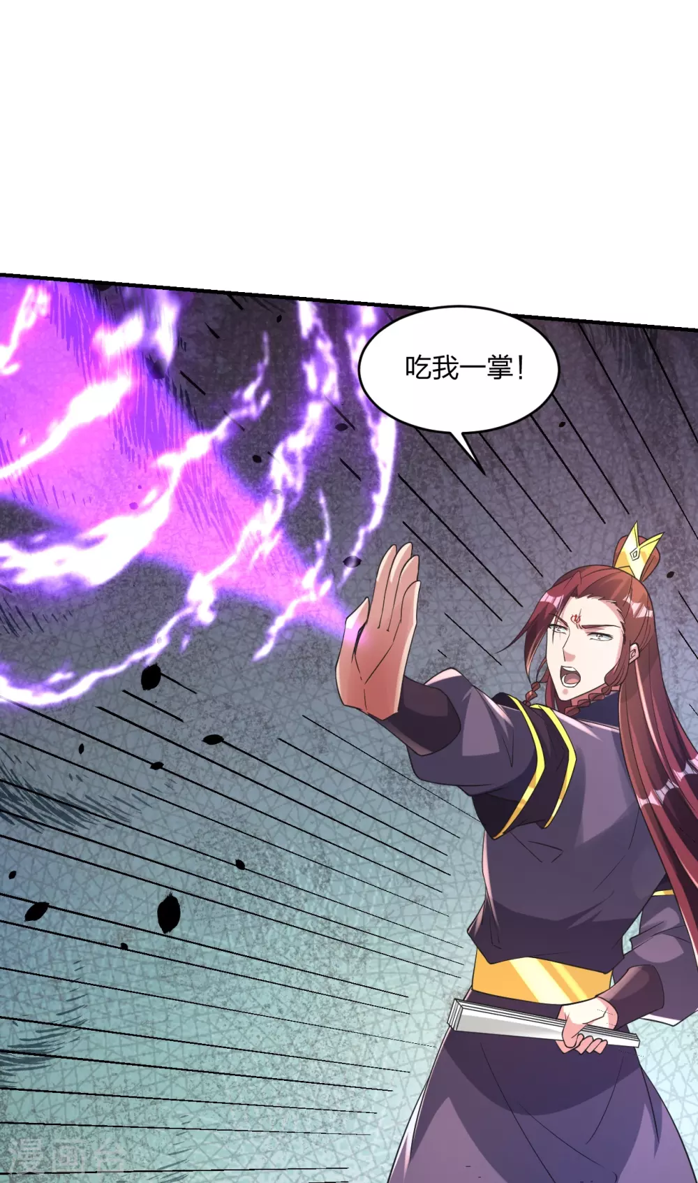 第361话 哔王杨三少！11