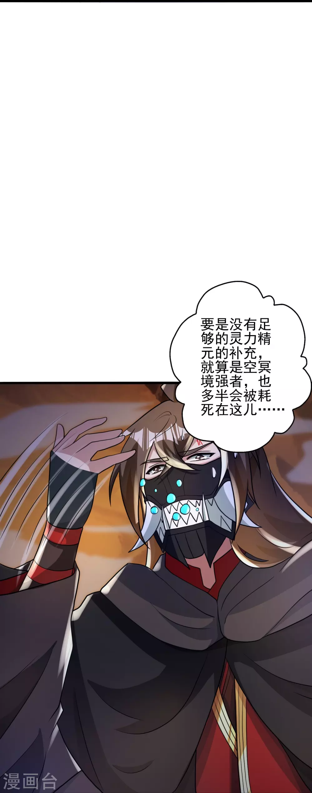 第339话 擦肩而过！74