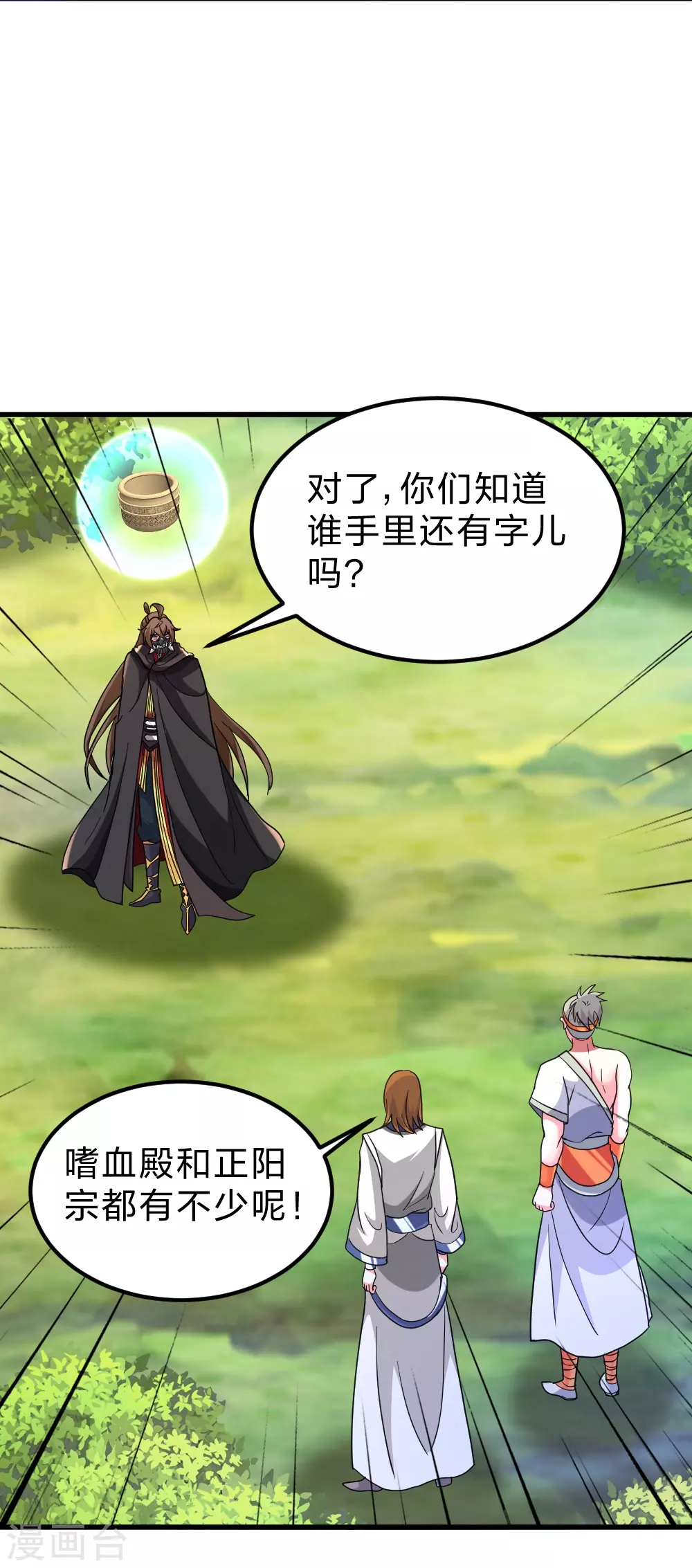 第370话 见人就揍！1