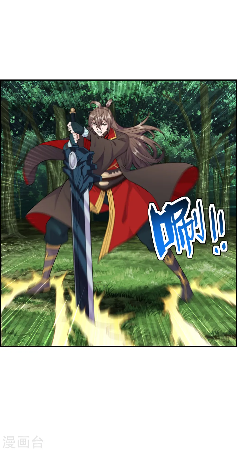 第187话 玄冰蜥蜴！26