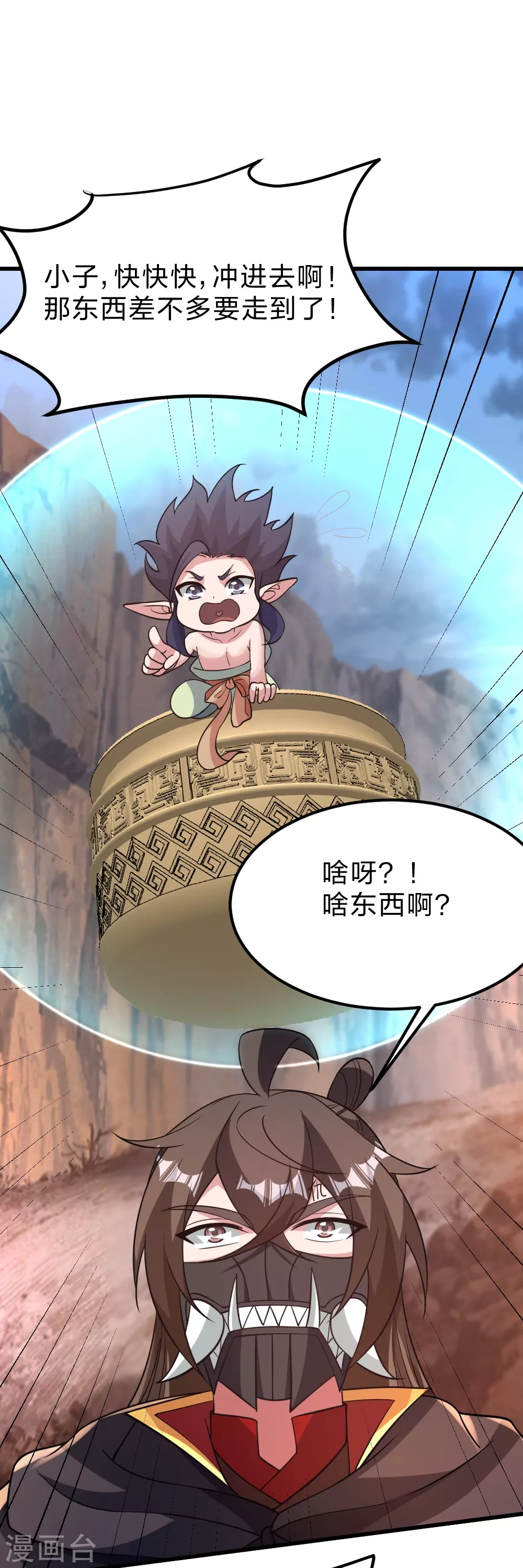 第372话 弄死你！95