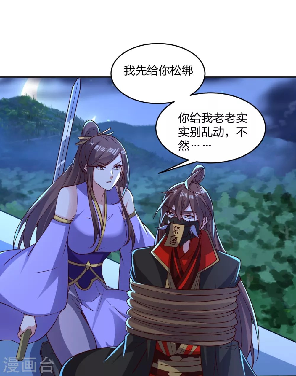 第341话 阴沟里翻船！45