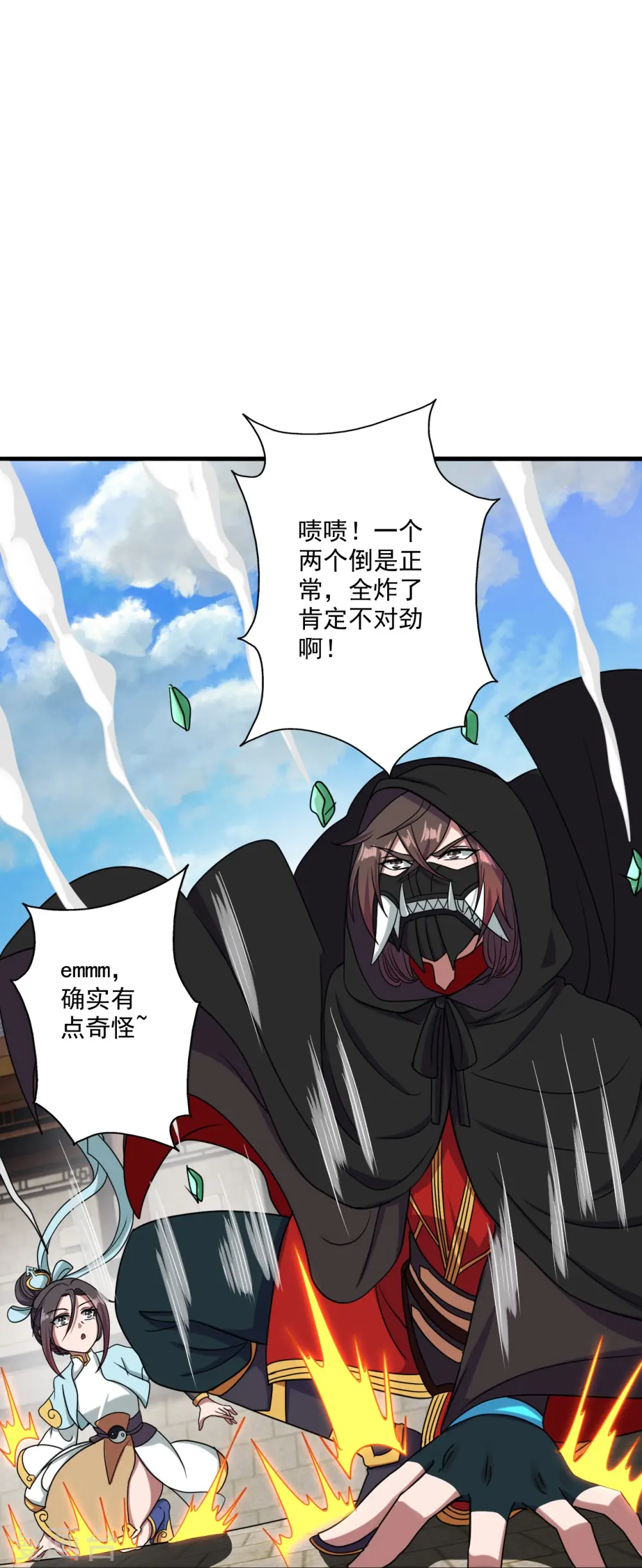 第294话 炸炉！12