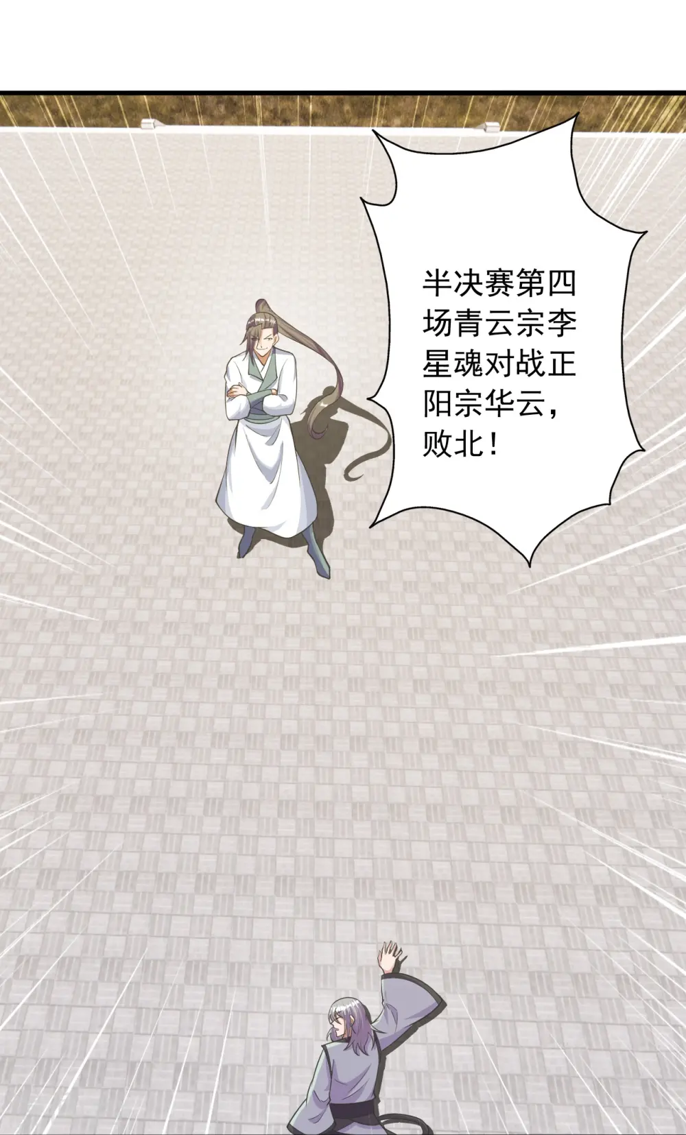 第251话 无限猖狂！35