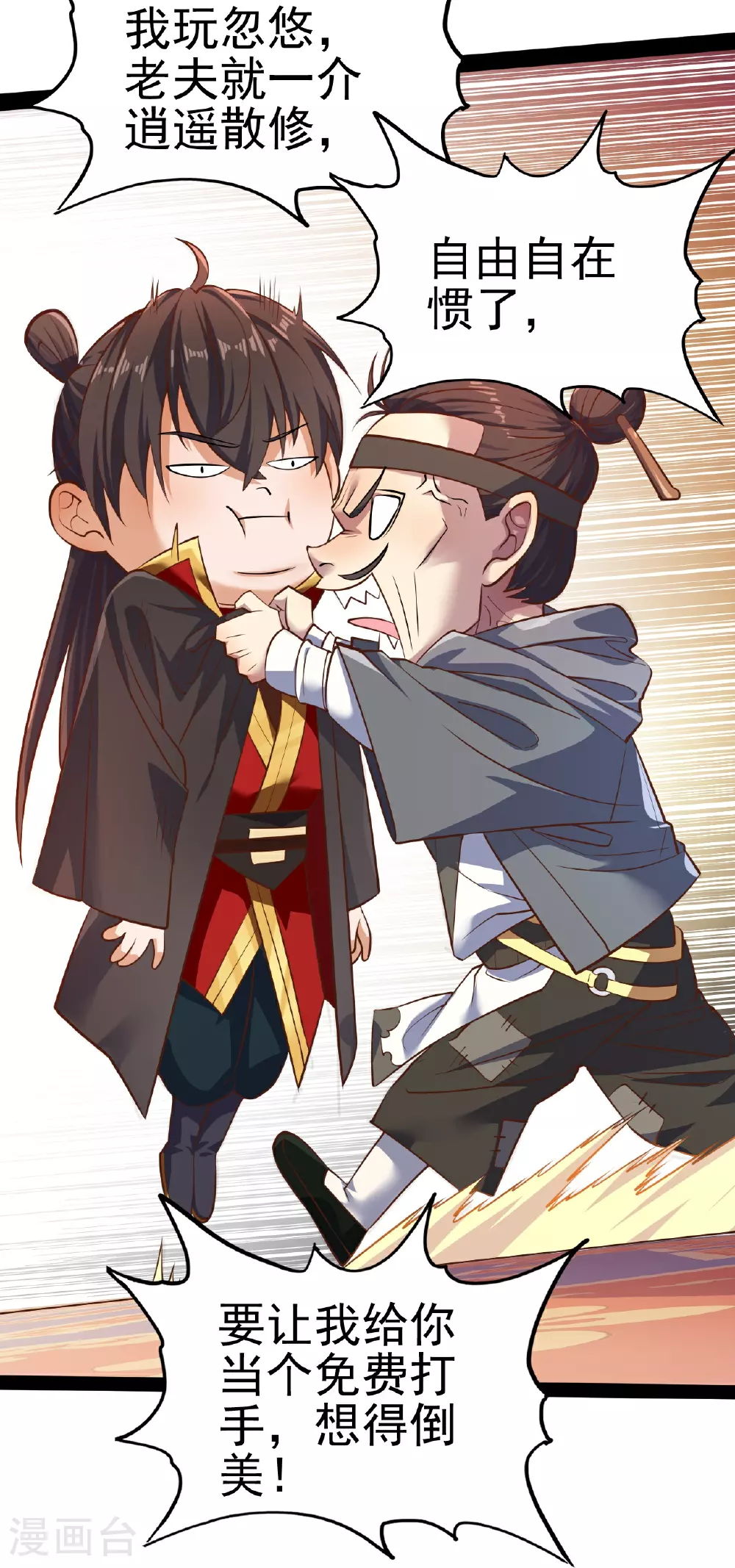 第488话 宿命49