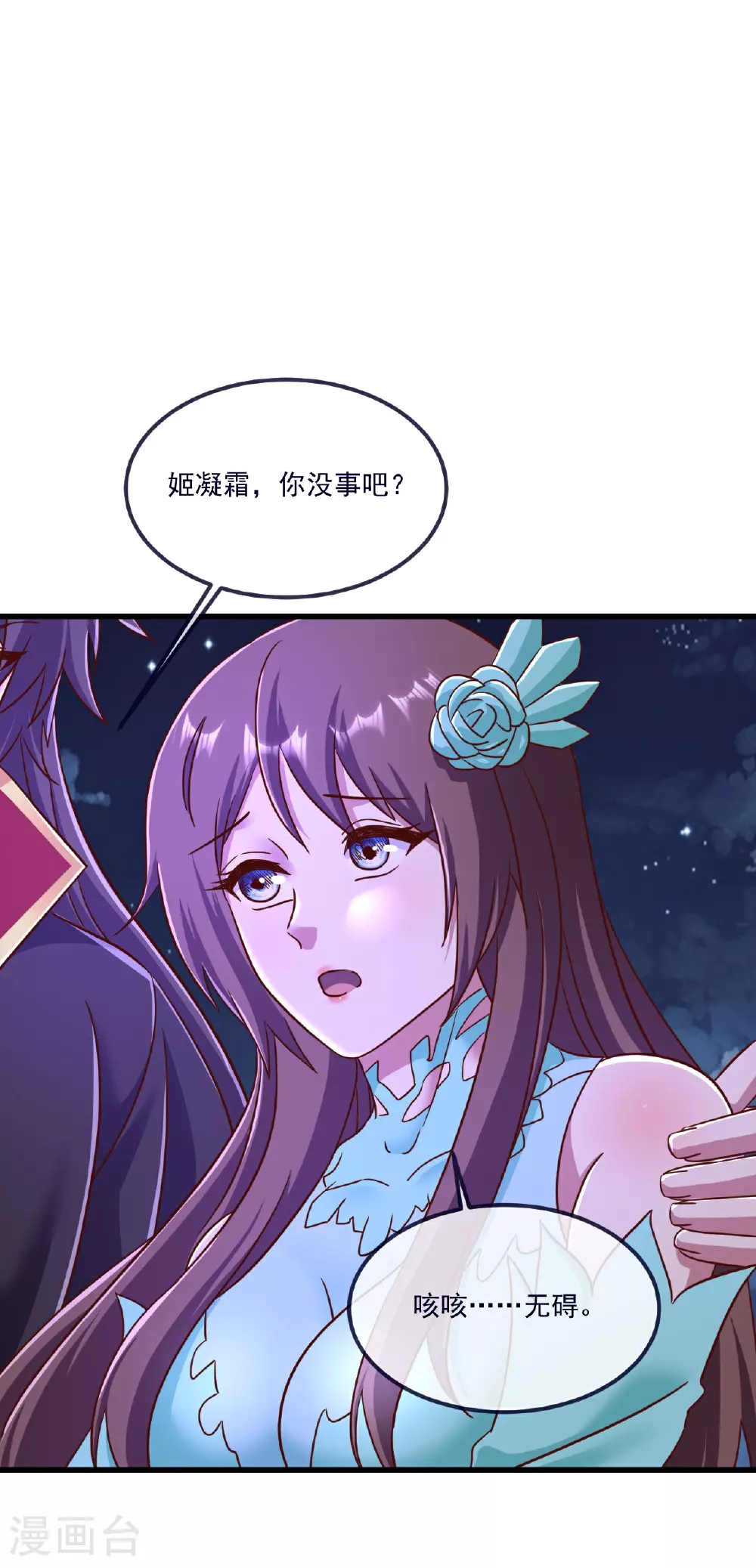 第498话 魁7