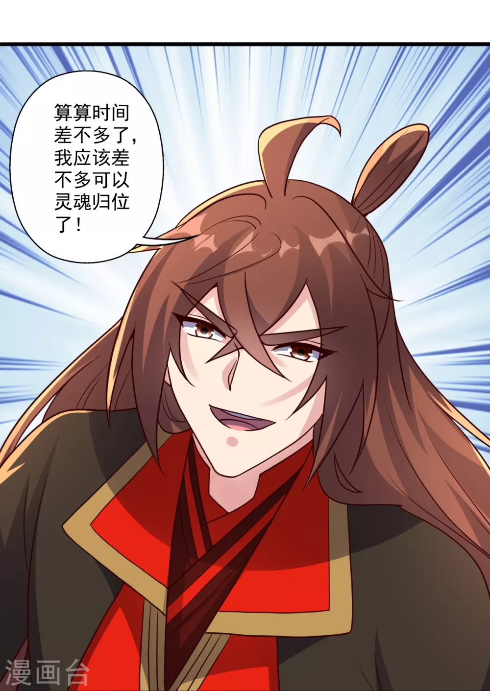 第326话 空间黑洞！26