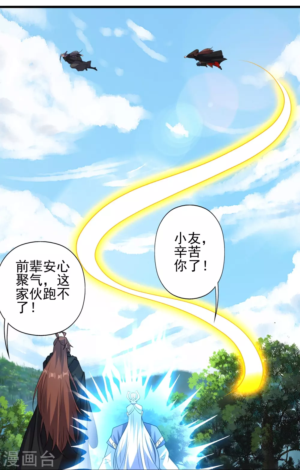 第344话 有内奸！89