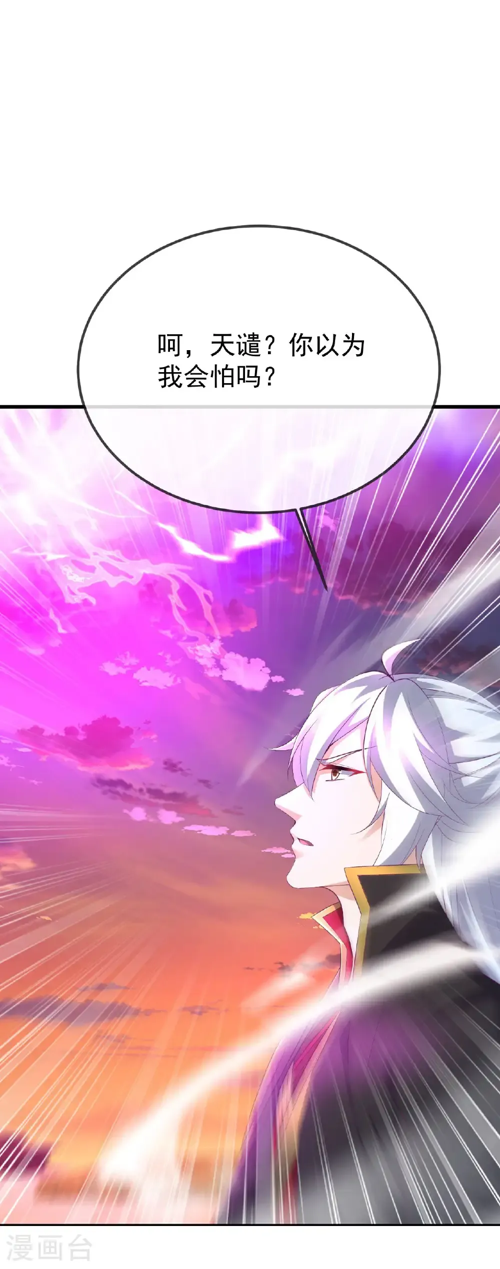 第605话 大楚的轮回56