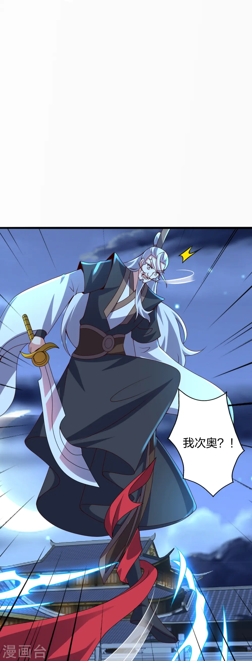 第430话 一出好戏21