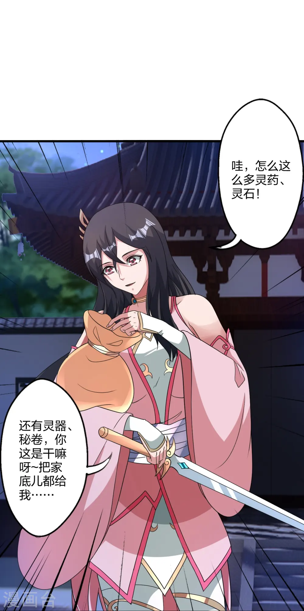 第456话 仙轮九大禁术！65