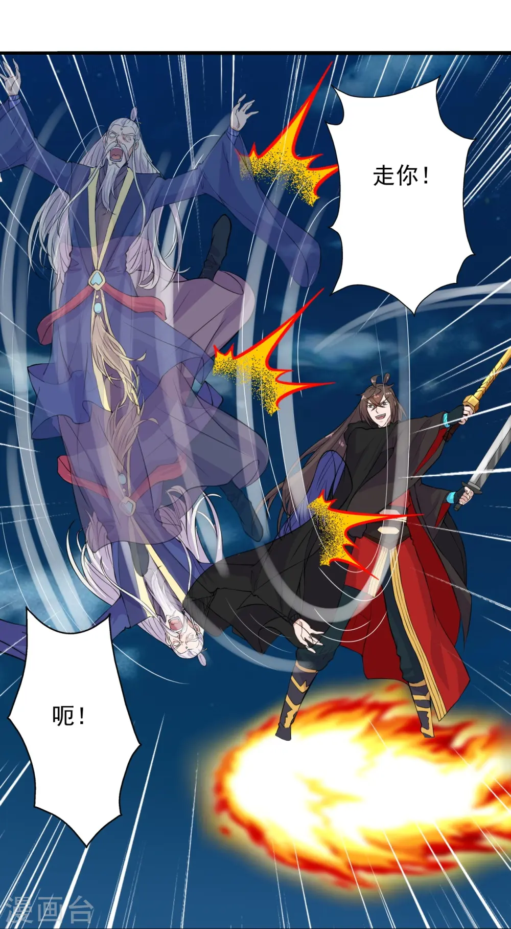 第218话 要不要脸啊！33