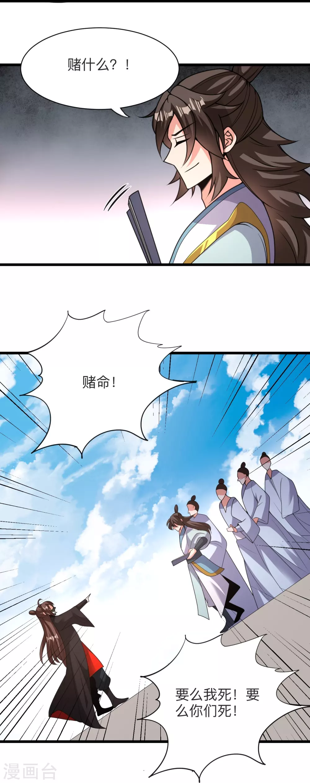 第331话 赌命！63