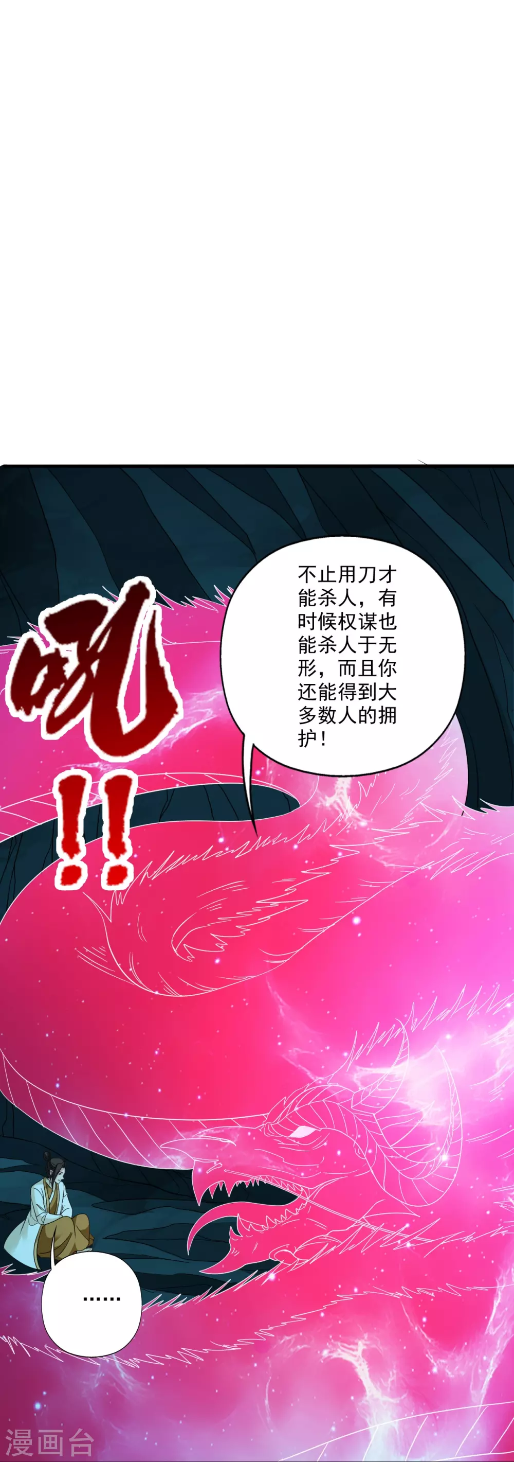 第313话 老祖不公！99