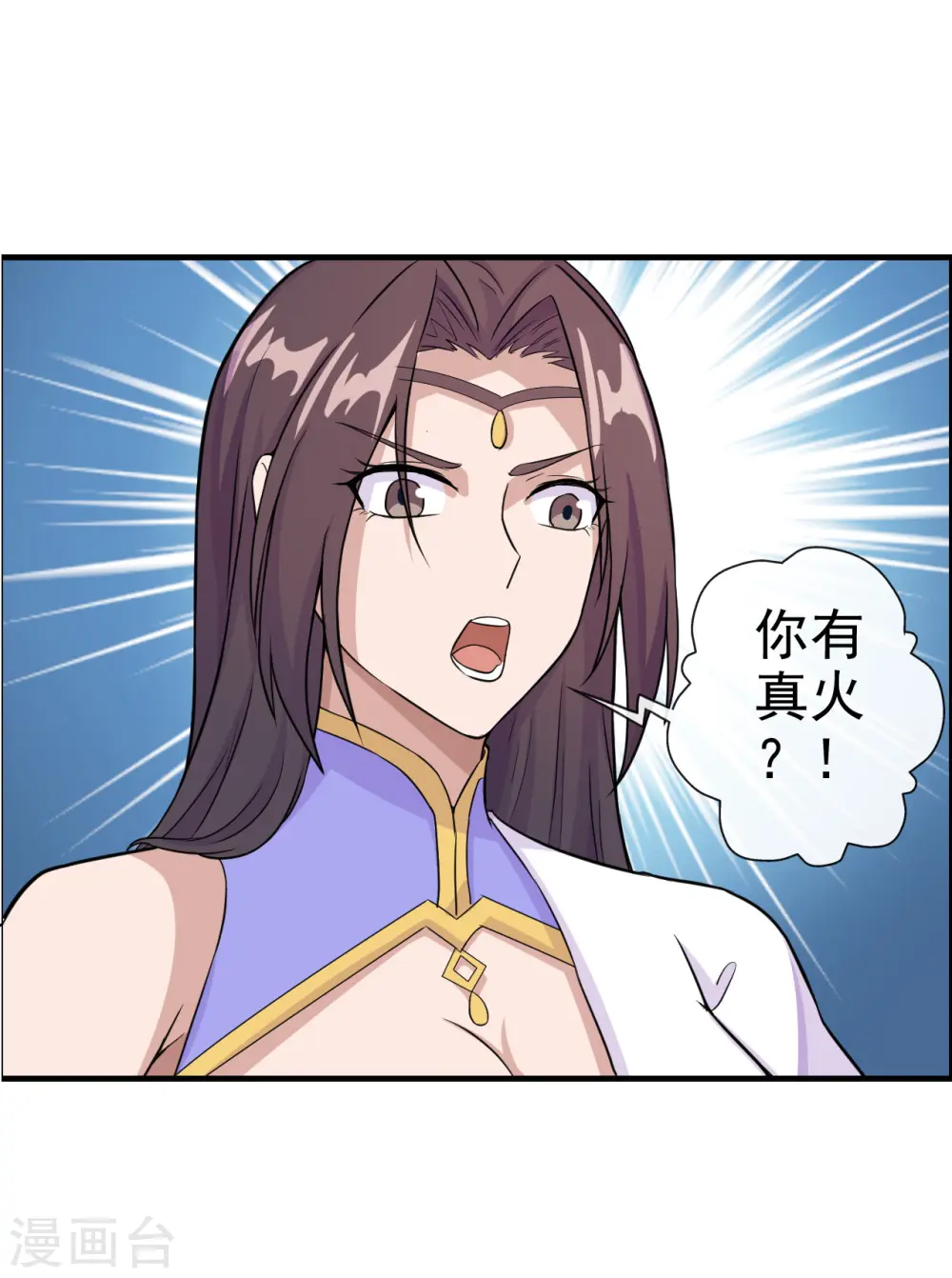 第187话 玄冰蜥蜴！4