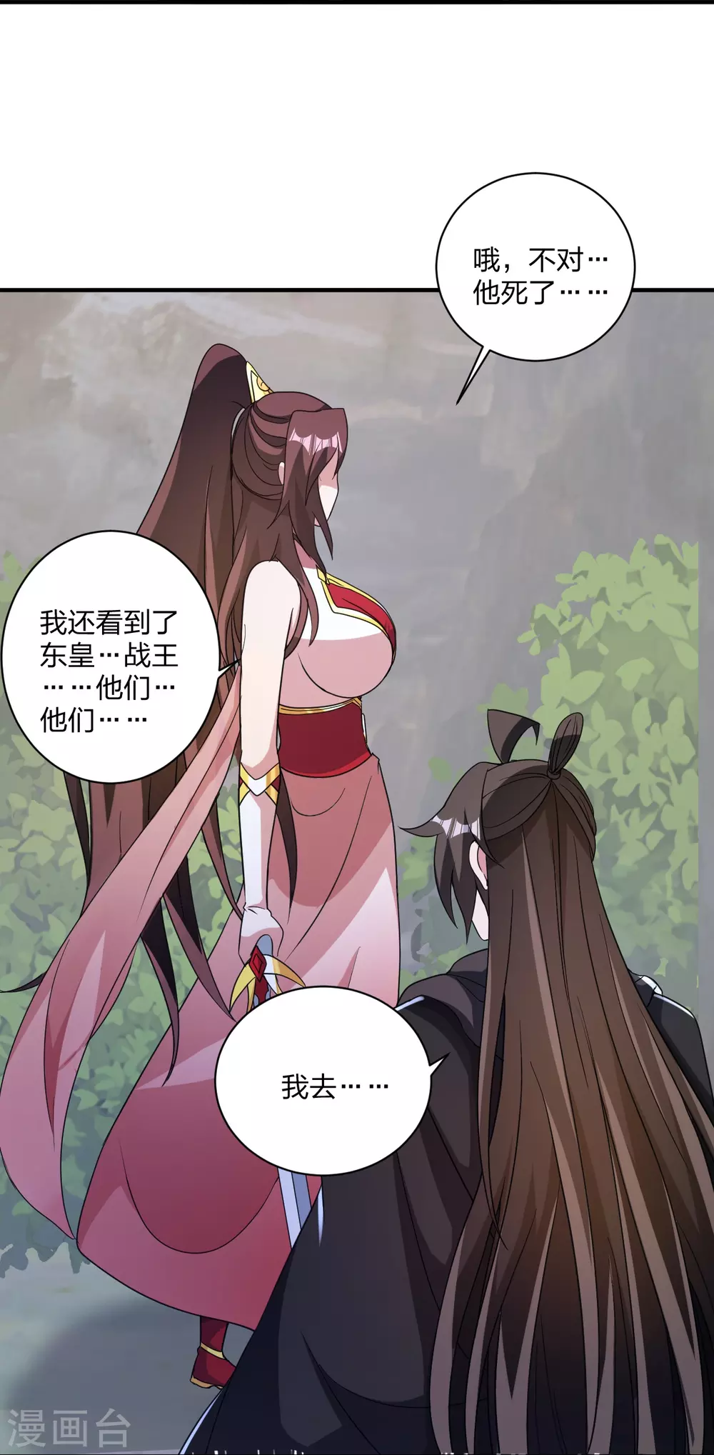 第358话 诡异的手！13