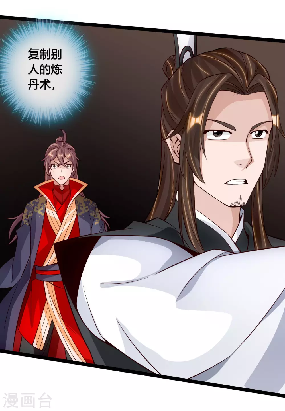 第119话 仙轮眼能力初现！11