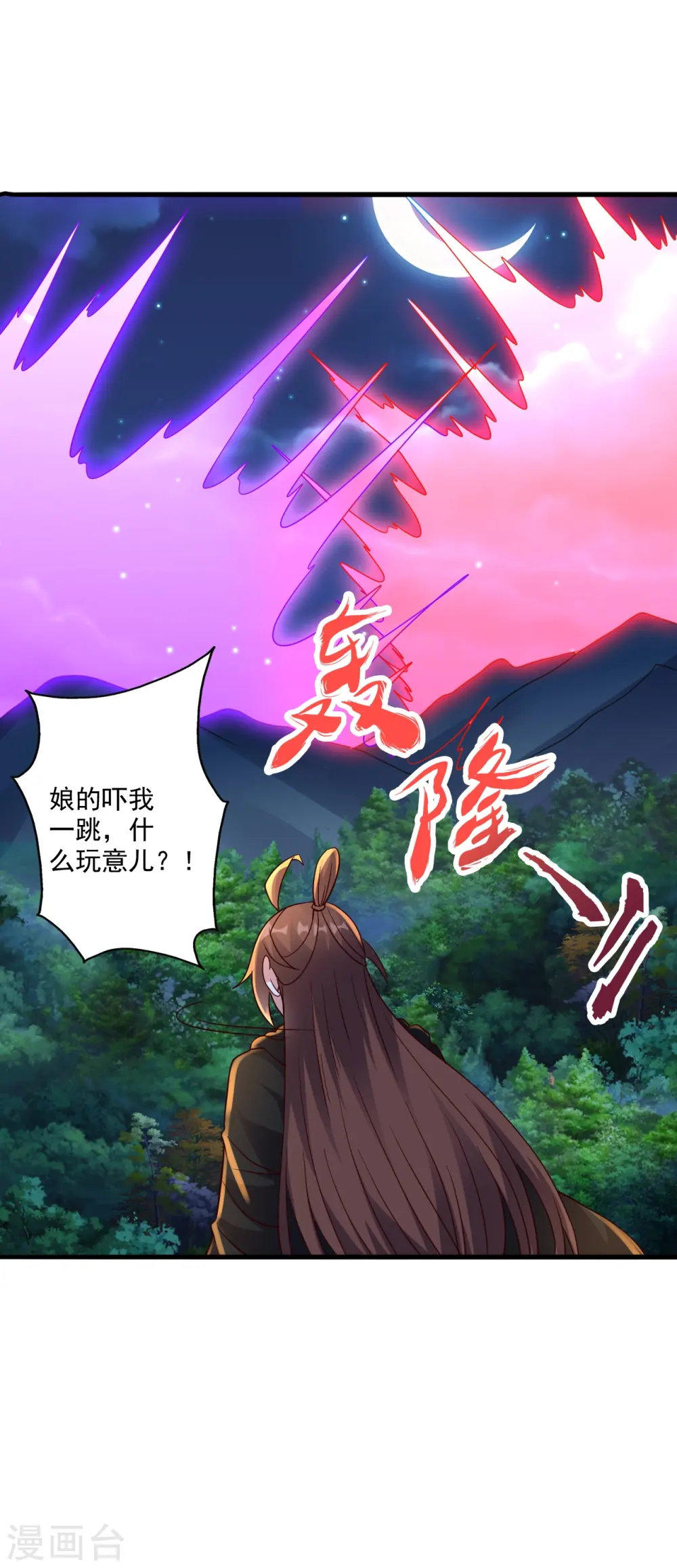第306话 诛灭嗜血！16