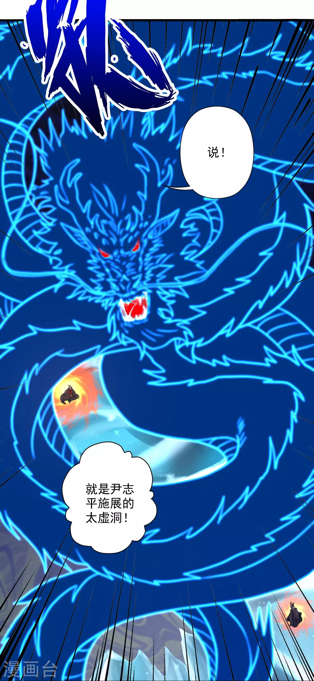 第318话 仙轮天道！26