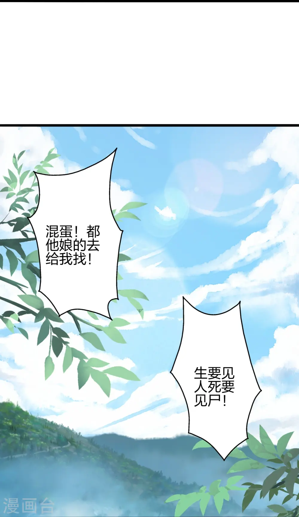第421话 宿主败北！66