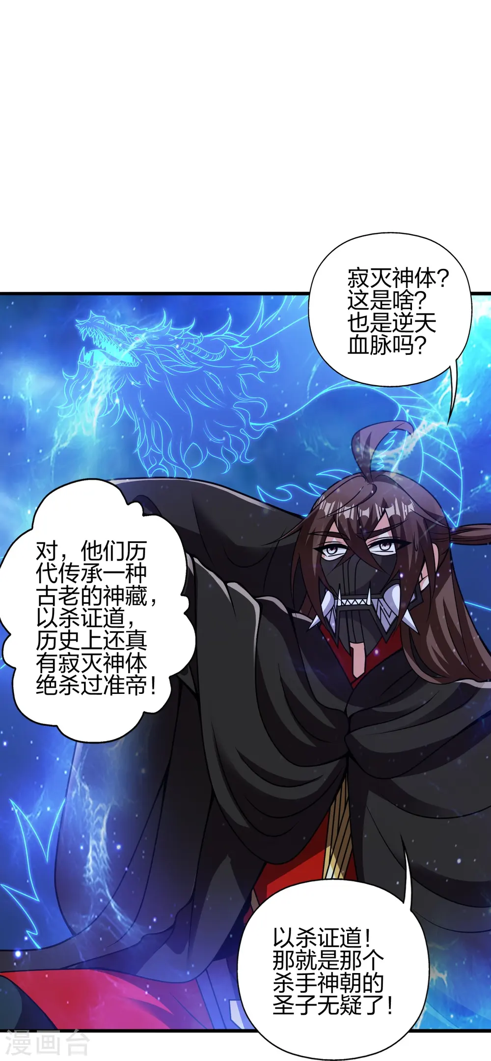 第398话 叶辰挨揍！10