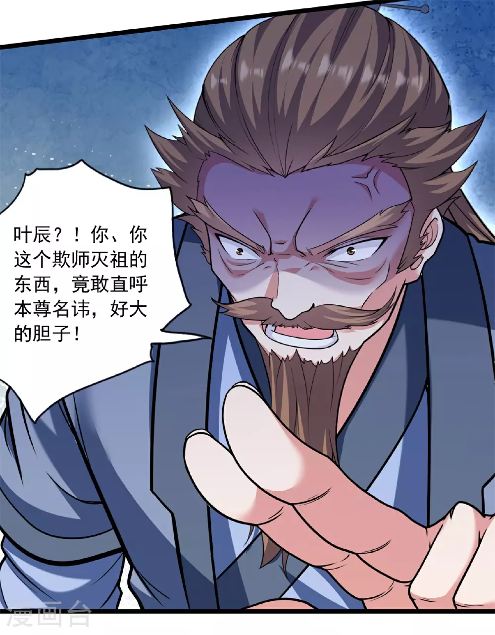 第472话 炼化魔心72