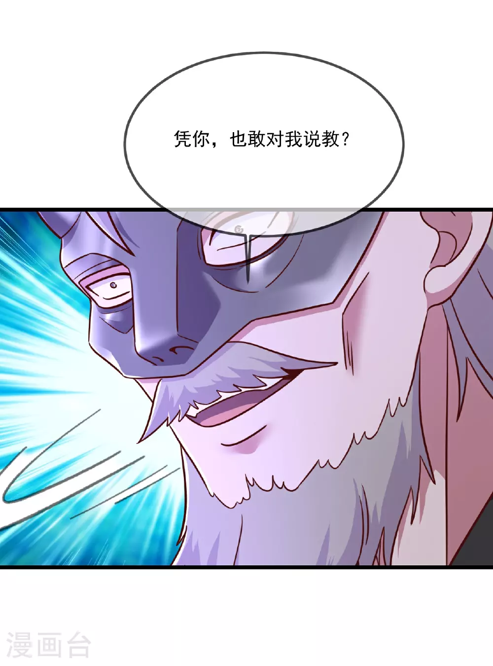 第493话 强大的面具人14