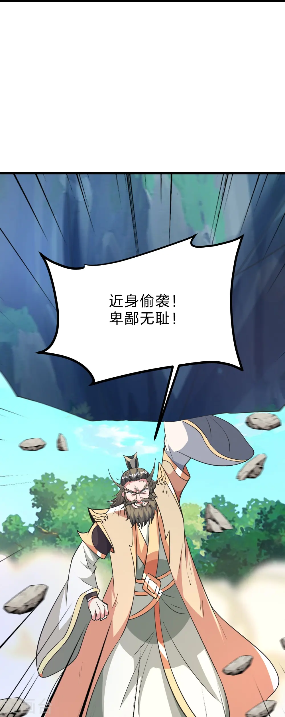第403话 神箭之威！16
