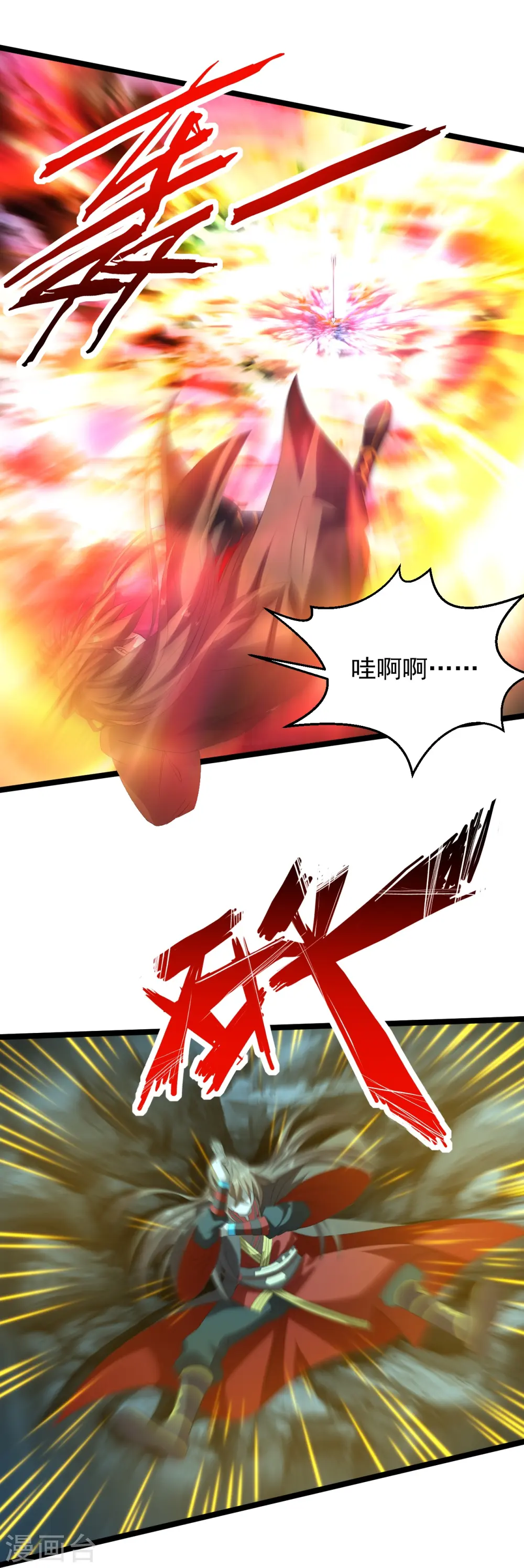 第233话 远古神剑！21