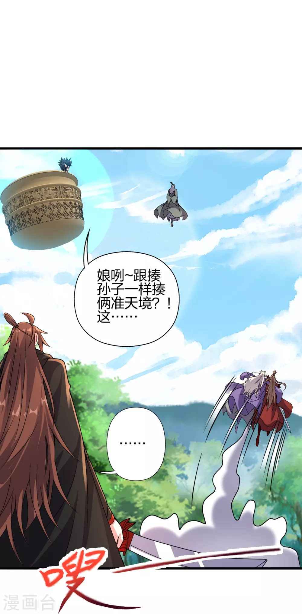 第378话 准天境的狙杀！67