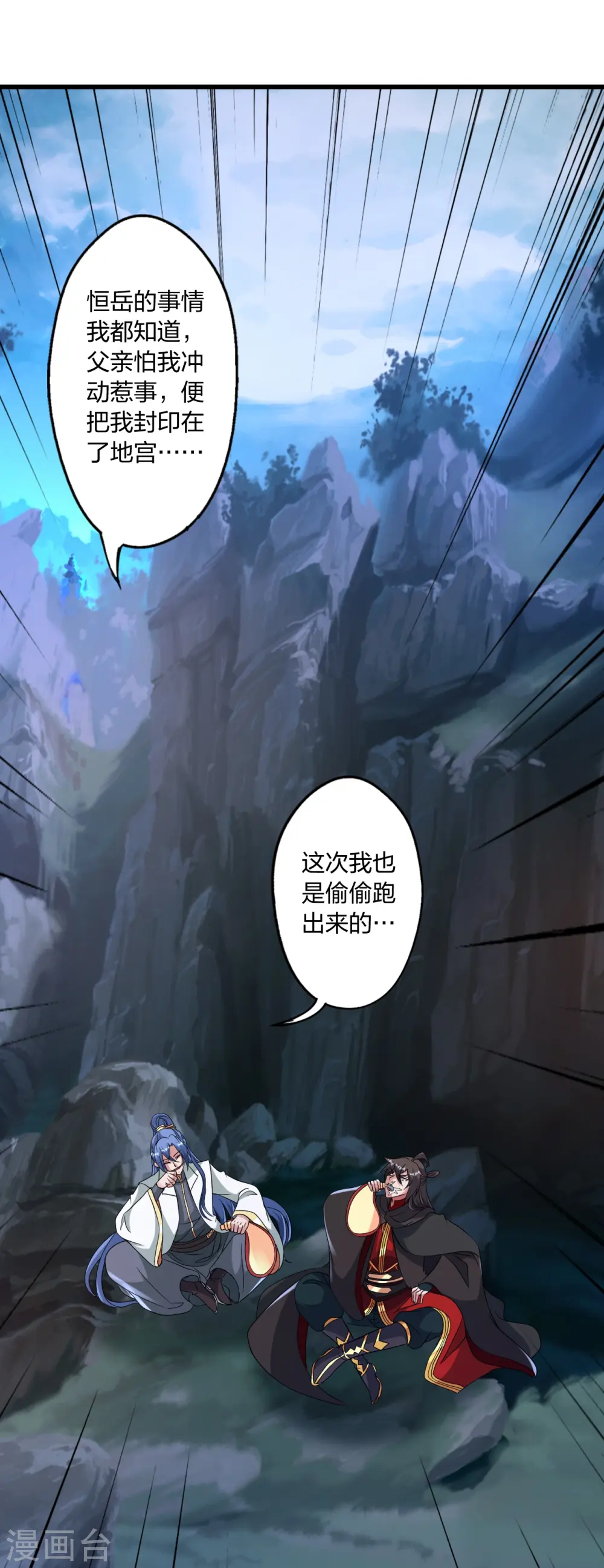 第443话 贱人驾到~2