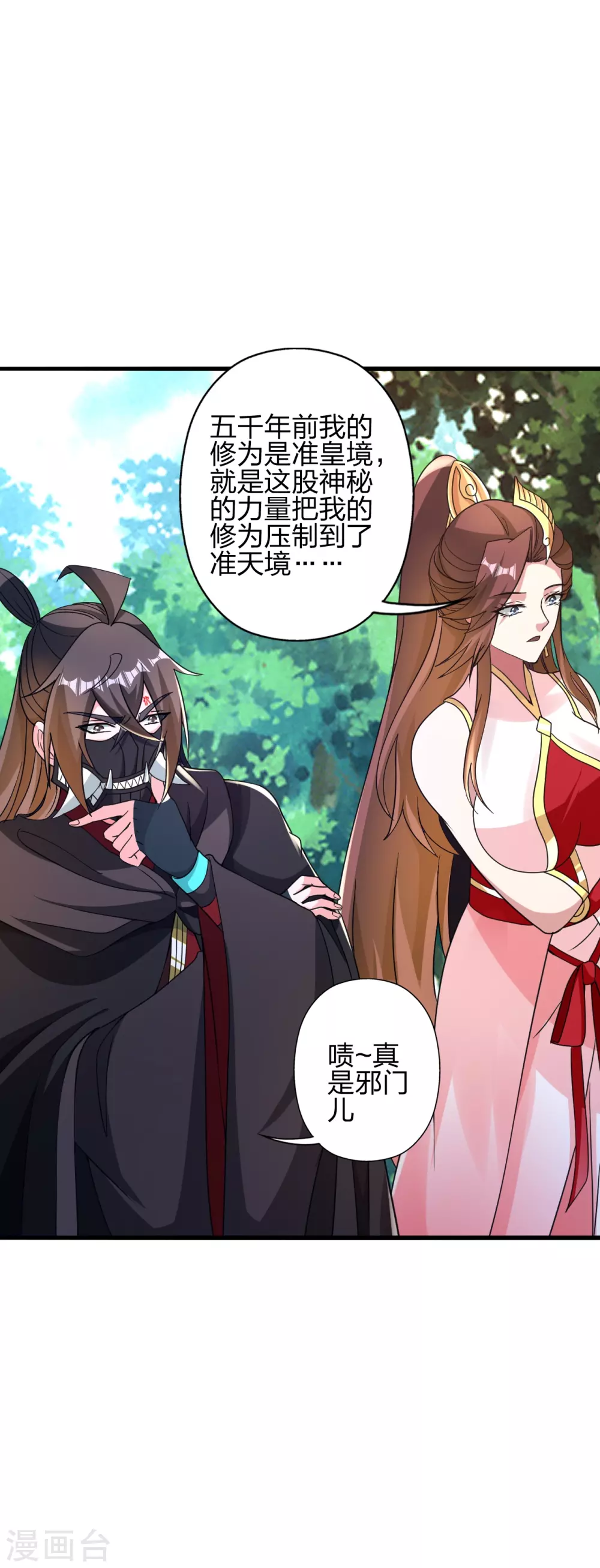 第353话 玄皇之女！51