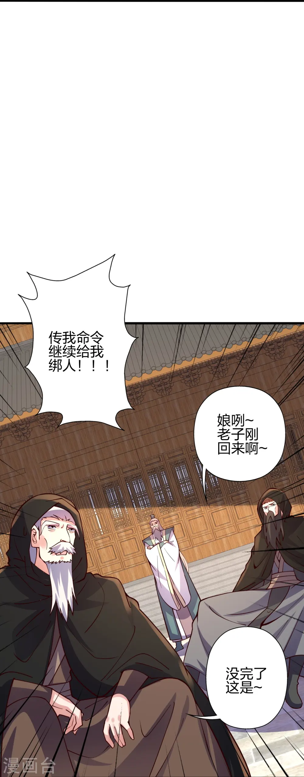 第441话 绑来绑去~34