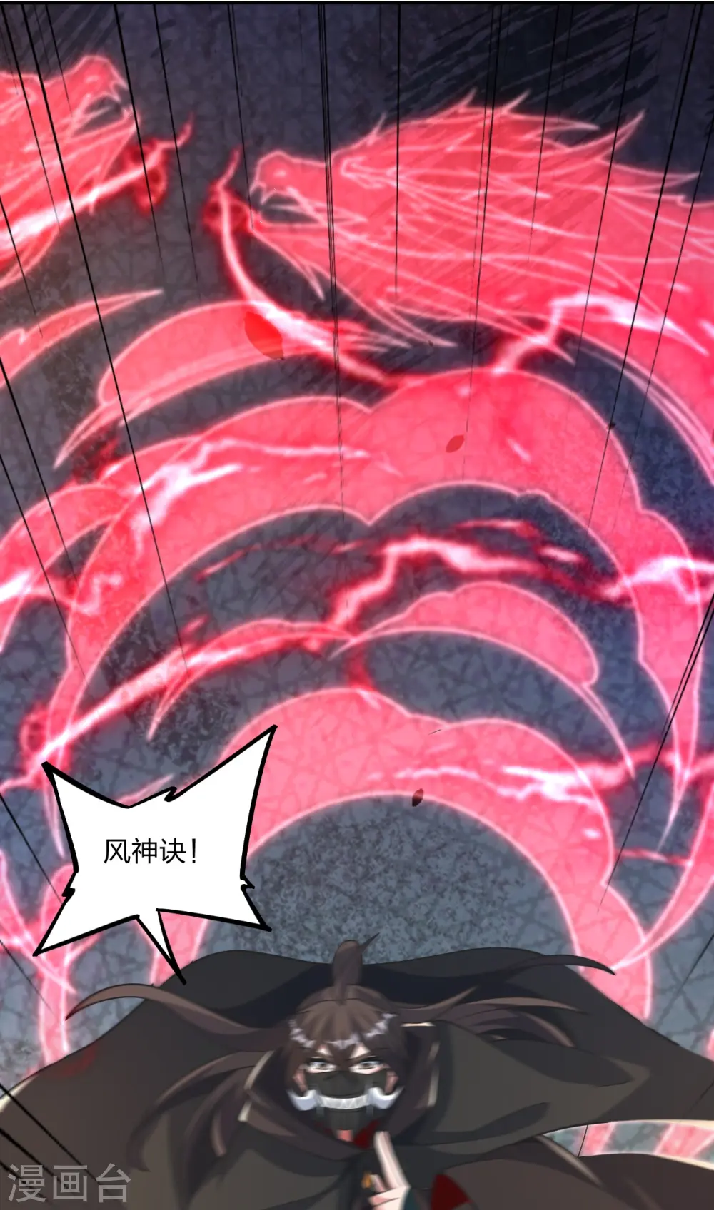 第402话 单挑，敢吗？79