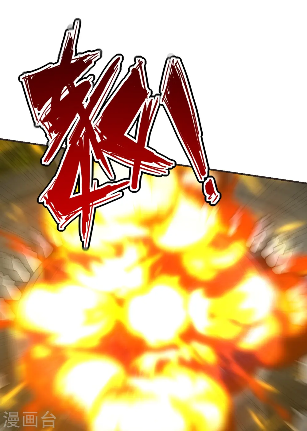 第204话 对战齐阳！31
