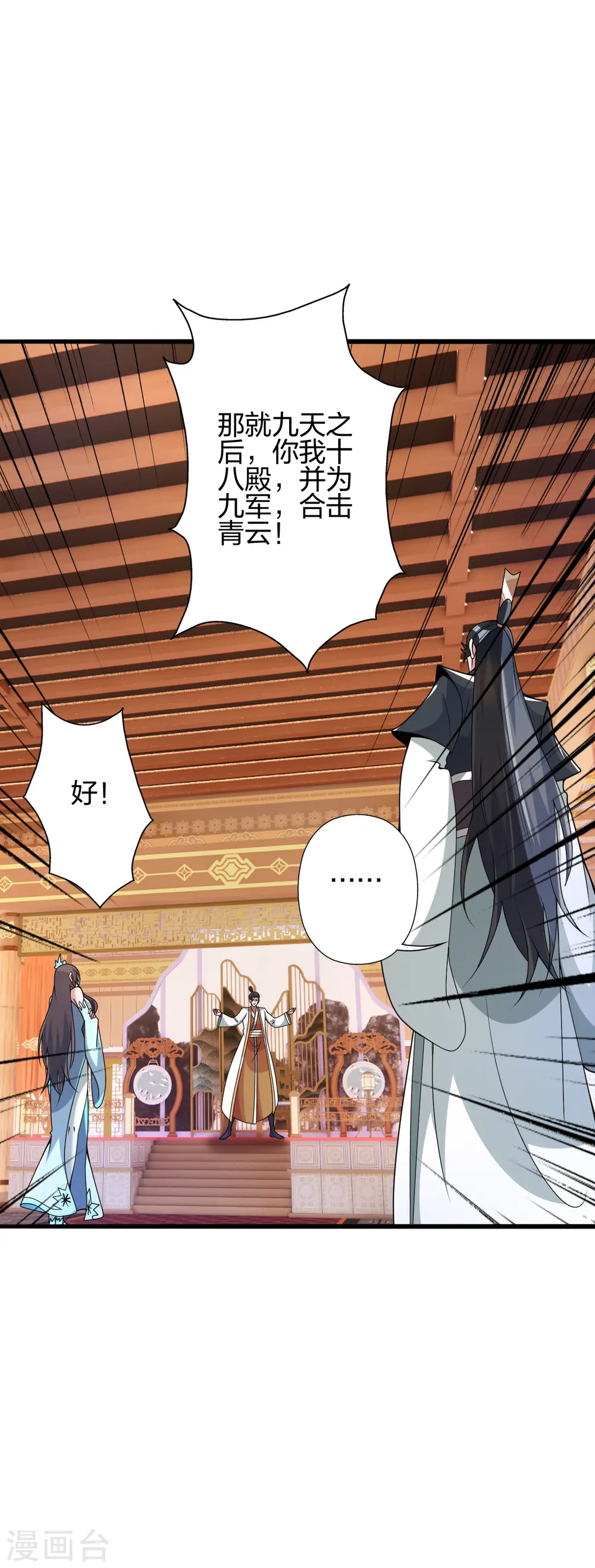 第415话 简单的谈判之后~9