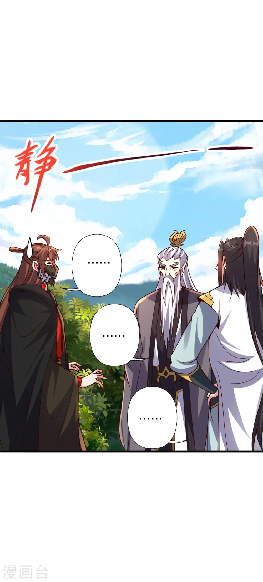 第398话 叶辰挨揍！48