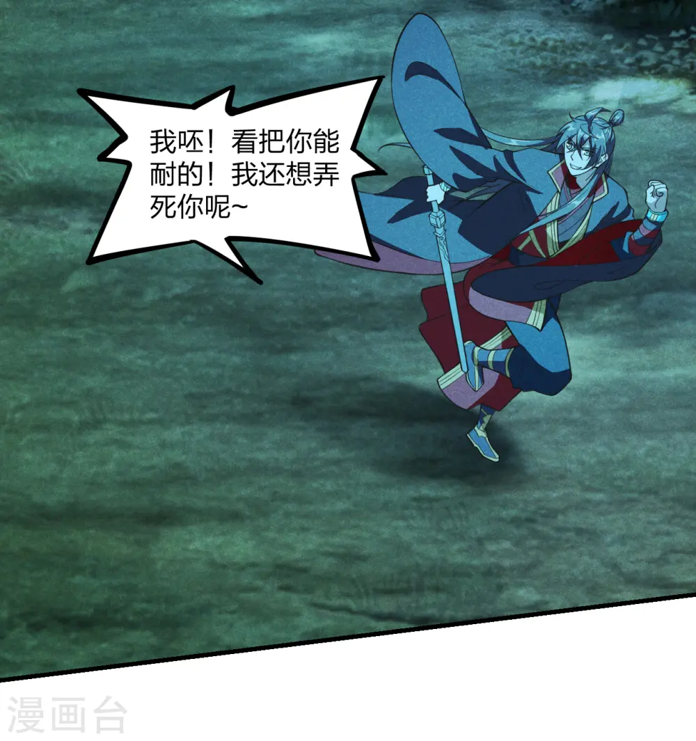 第170话 叶辰小队集合！2