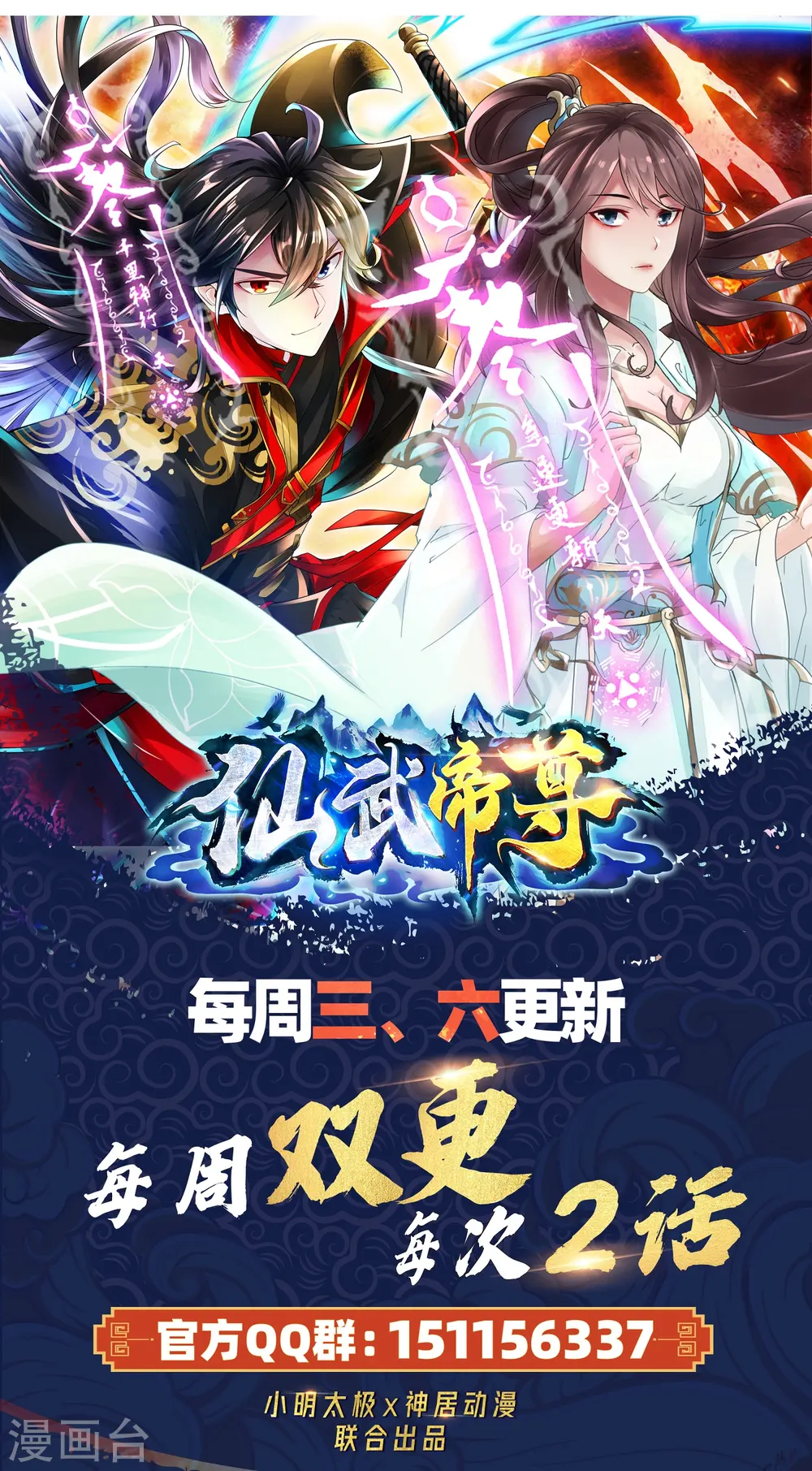 第288话 斗丹大会规则65
