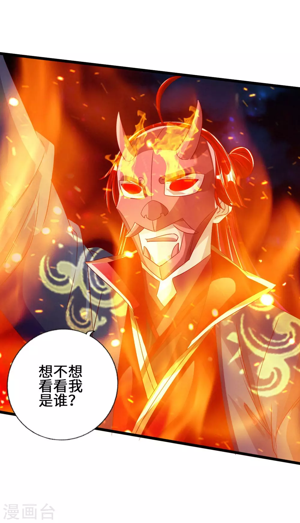 第56话 大仇得报32