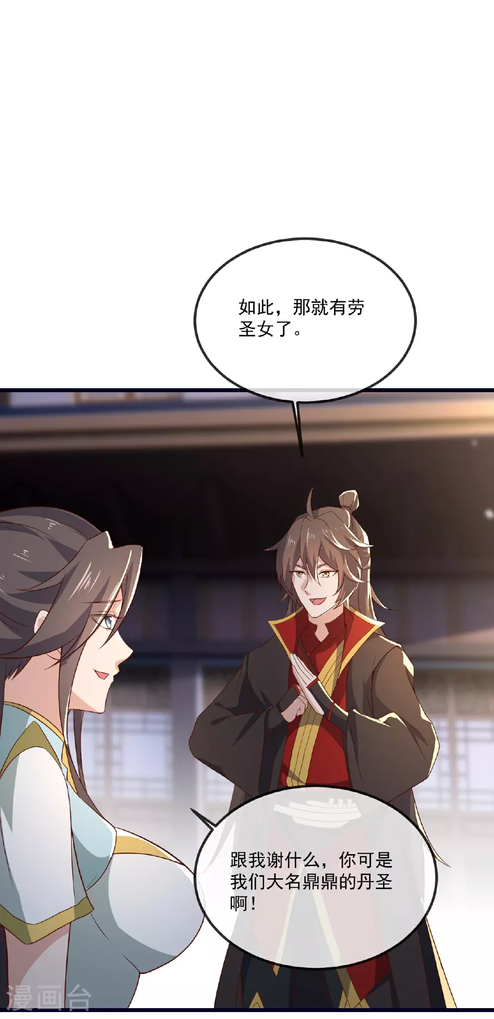 第497话 丹城联盟40