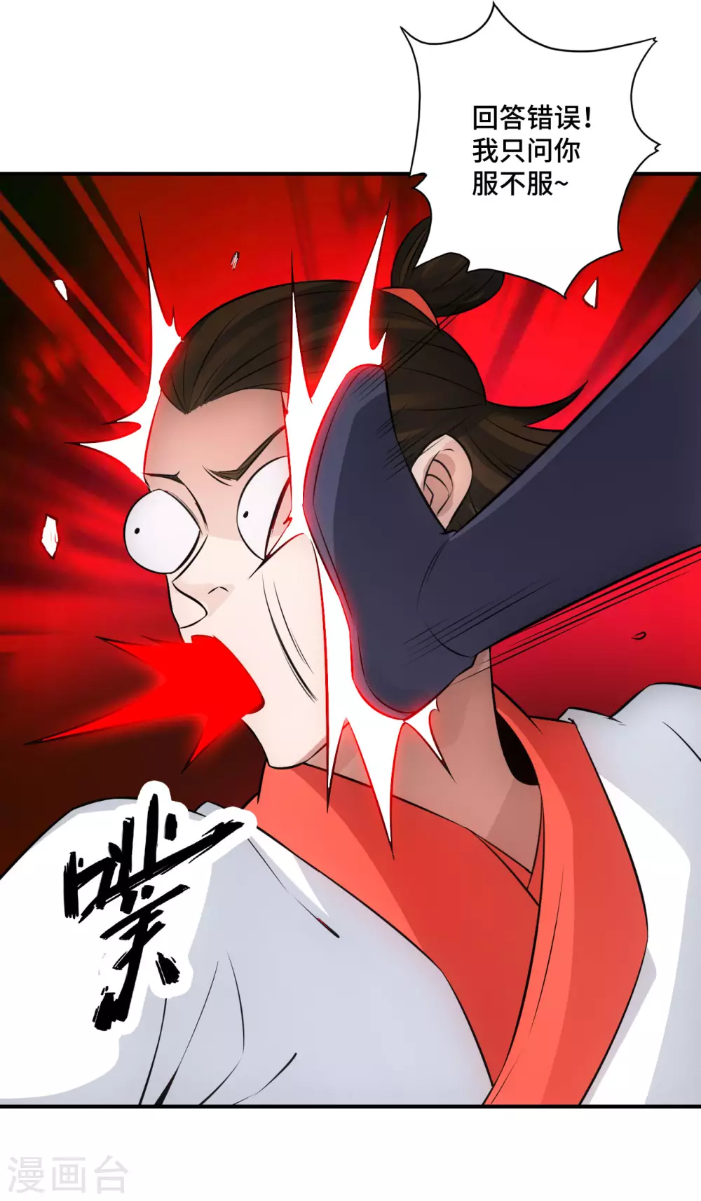 第128话 幸会！我叫李玉良！2