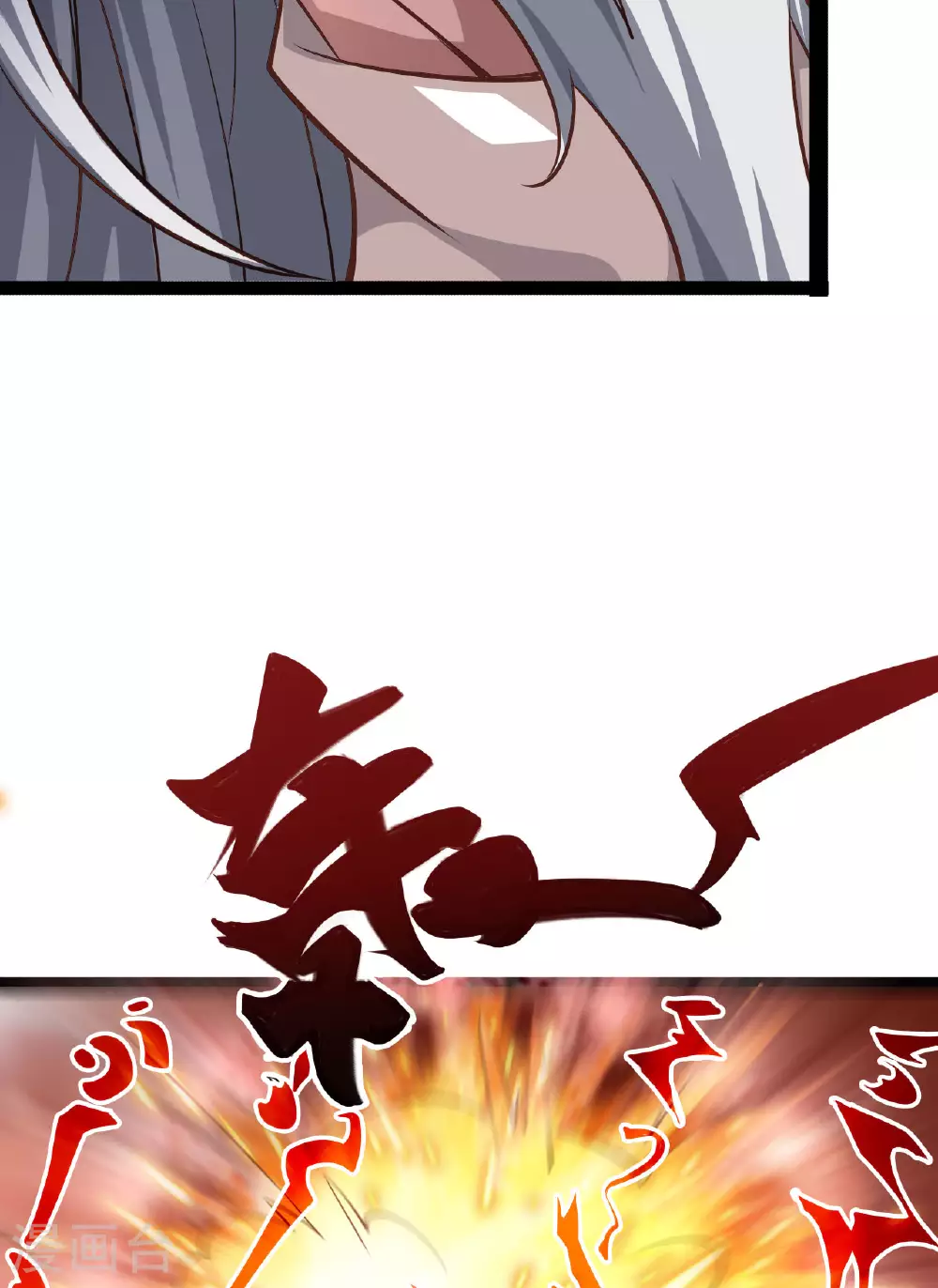 第475话 道神进化117