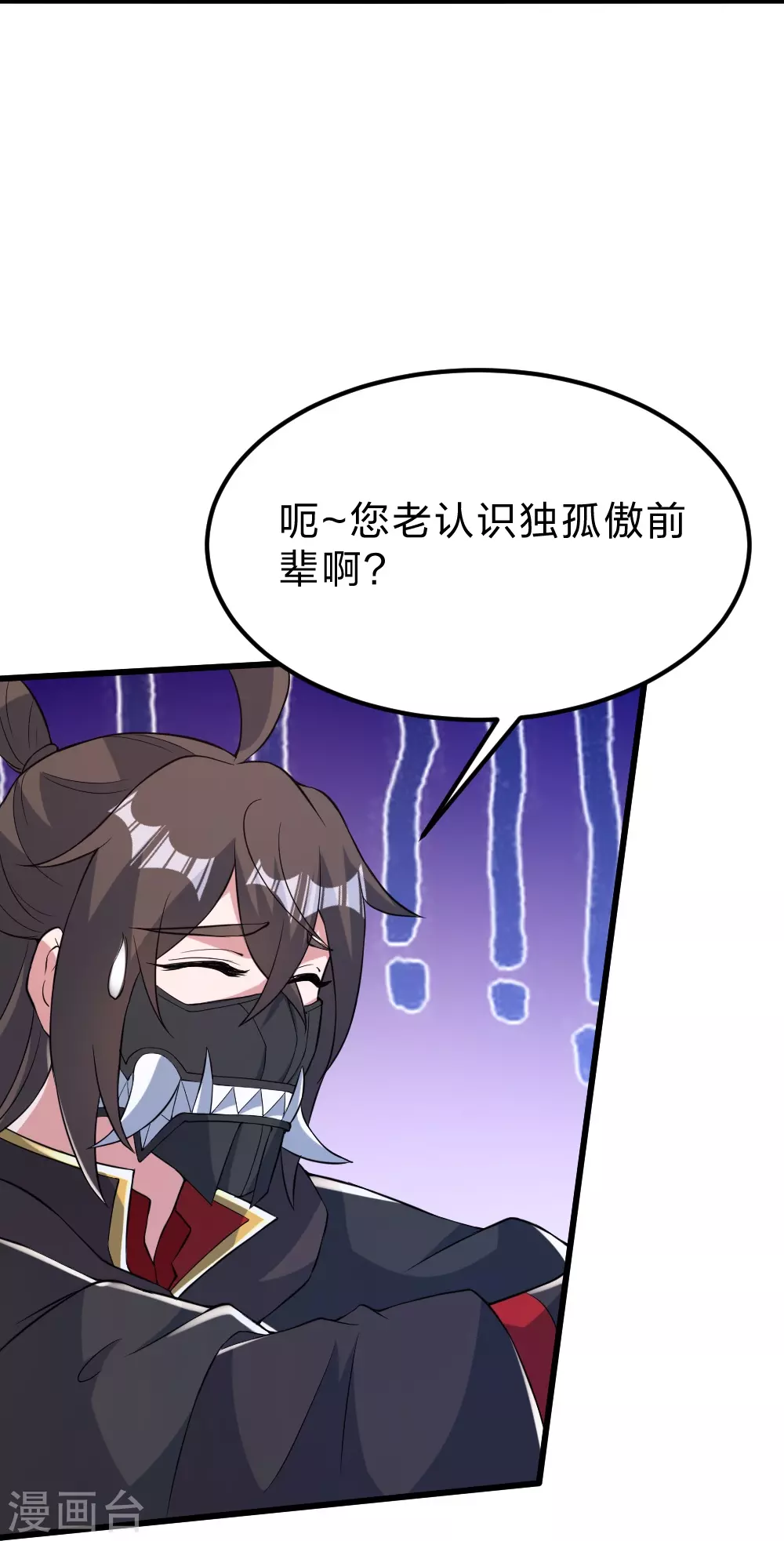 第390话 统帅之风！52