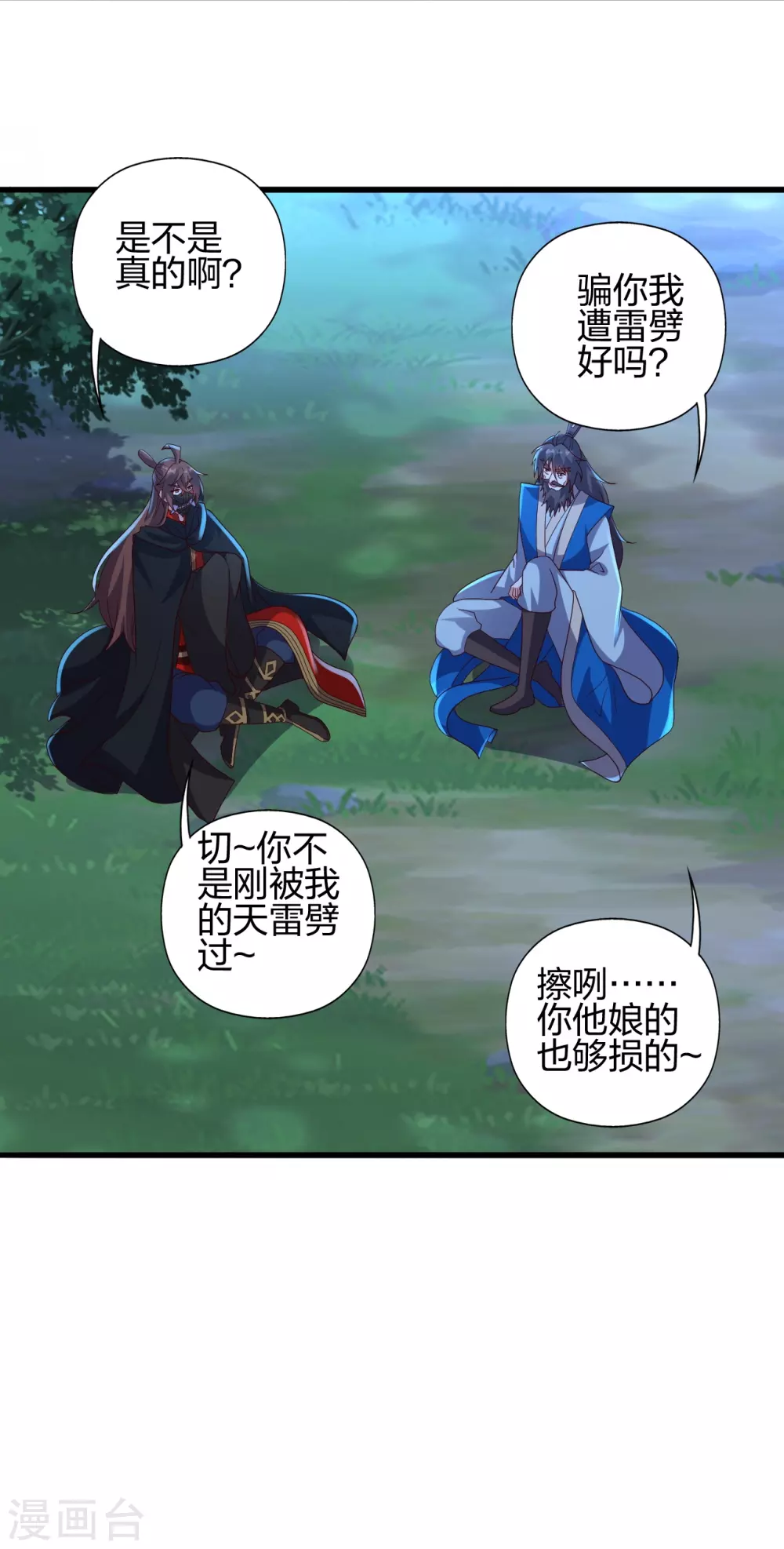第392话 圣主之名！1